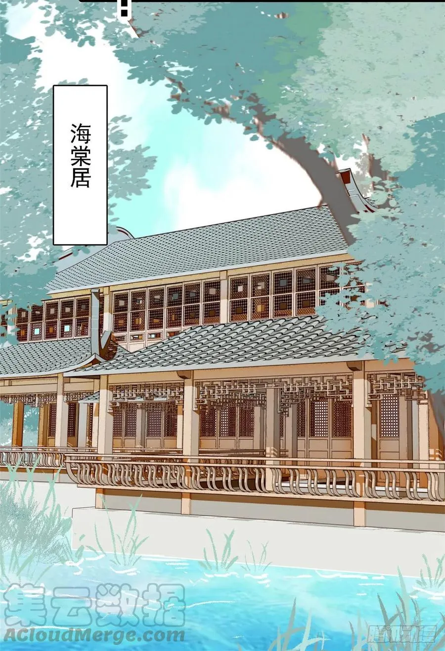 第146话 回娘家 第25页
