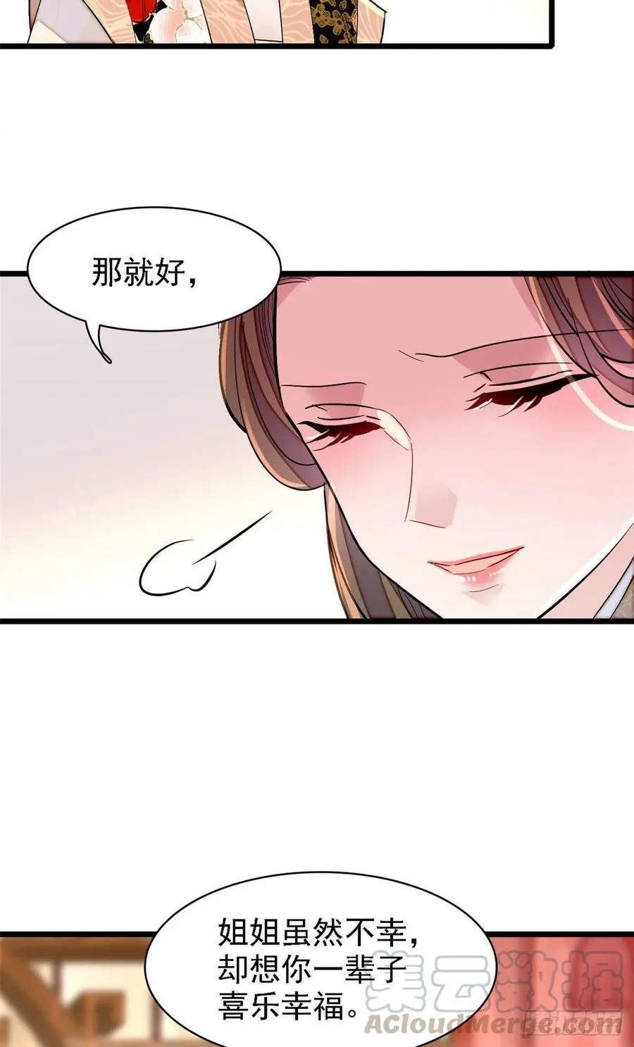 第146话 回娘家 第27页