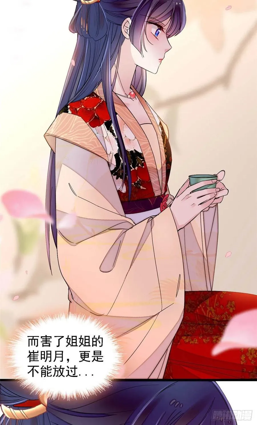 第146话 回娘家 第30页