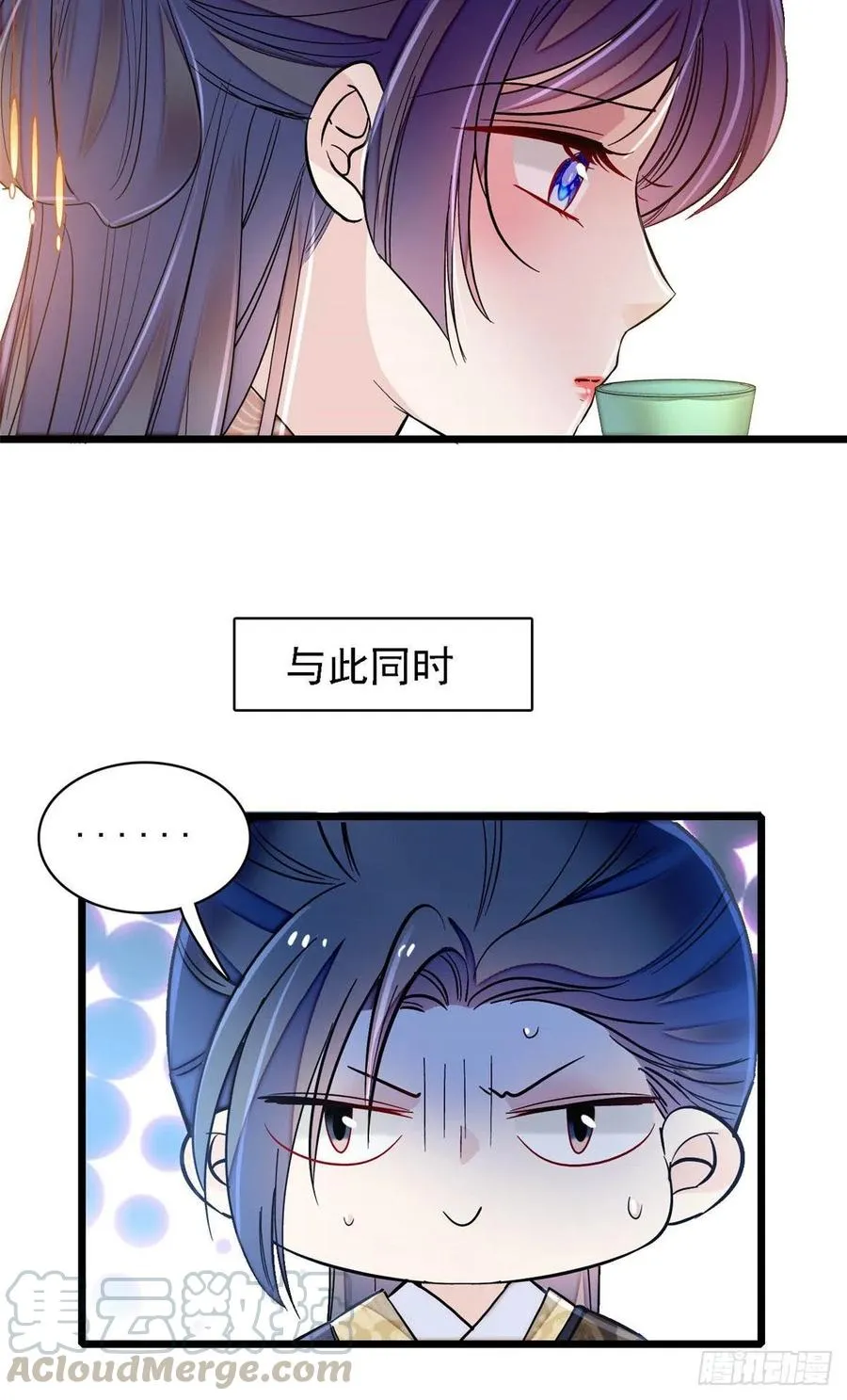 第146话 回娘家 第31页