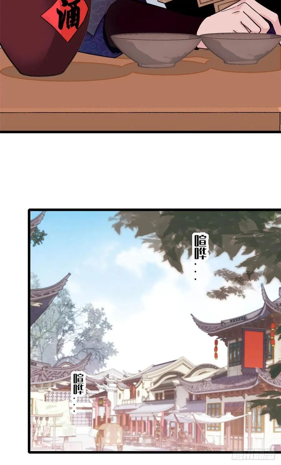 第146话 回娘家 第34页