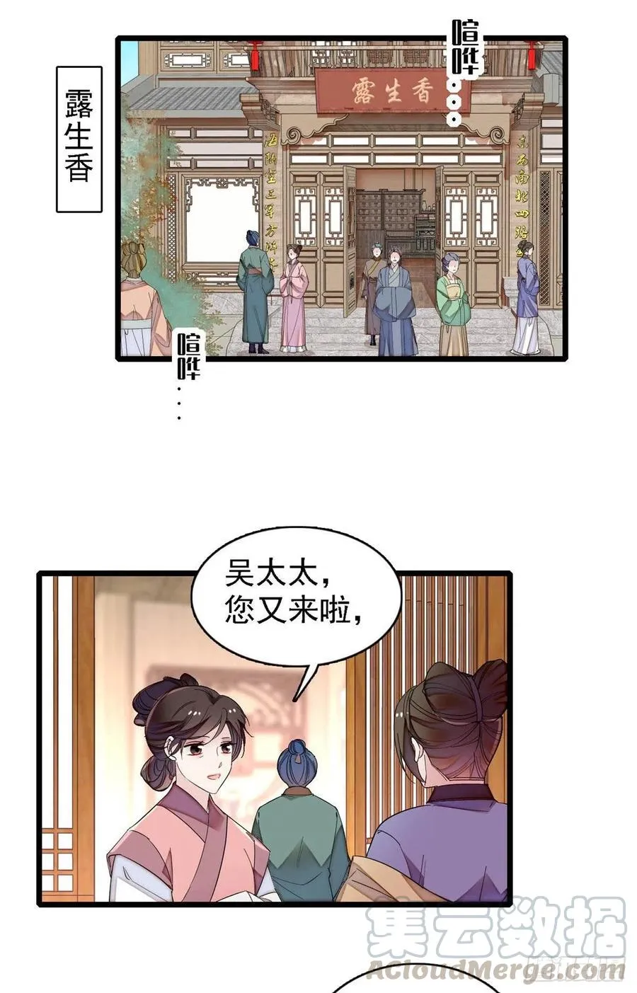 第146话 回娘家 第35页