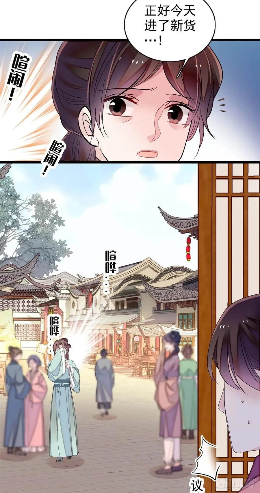 第146话 回娘家 第36页