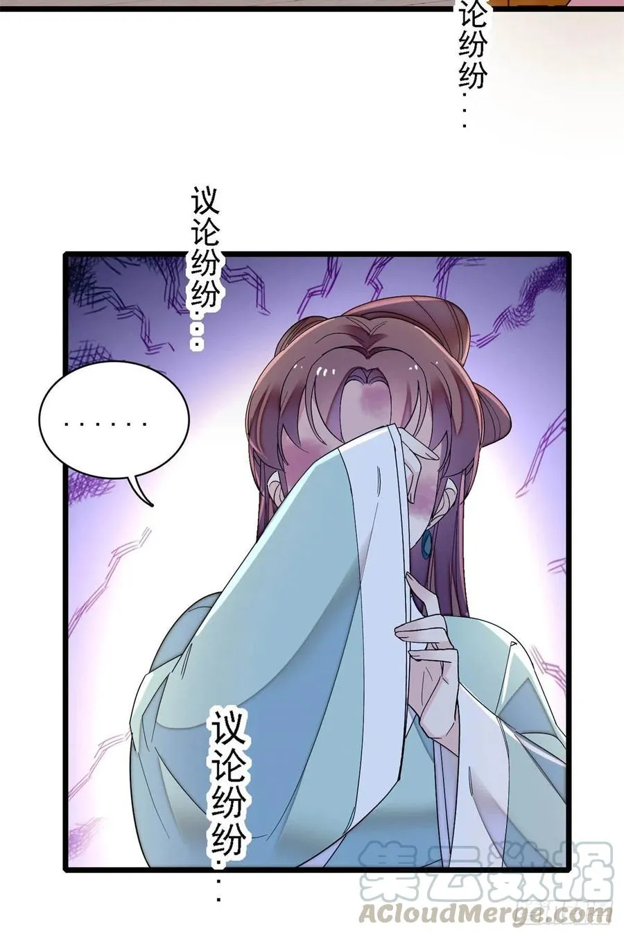 第146话 回娘家 第37页