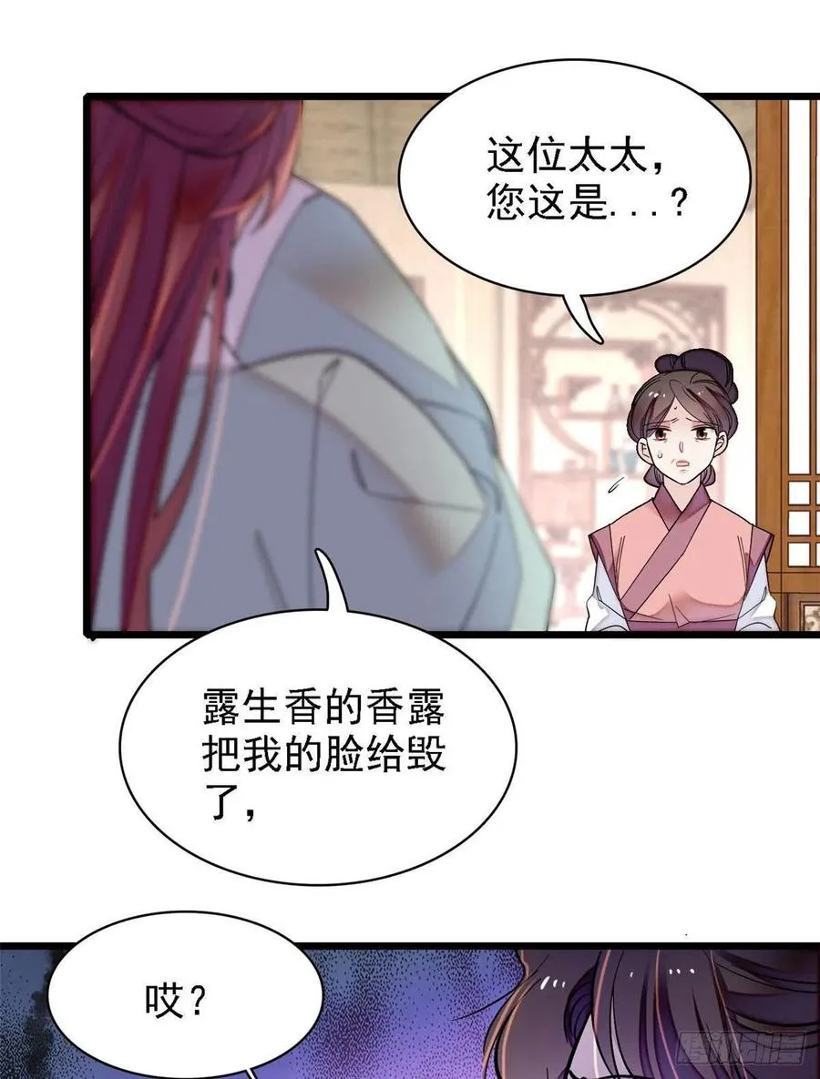第146话 回娘家 第38页
