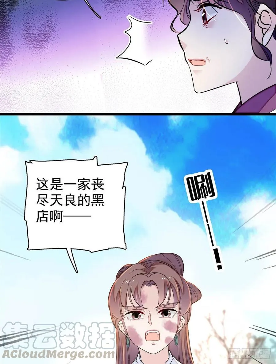第146话 回娘家 第39页