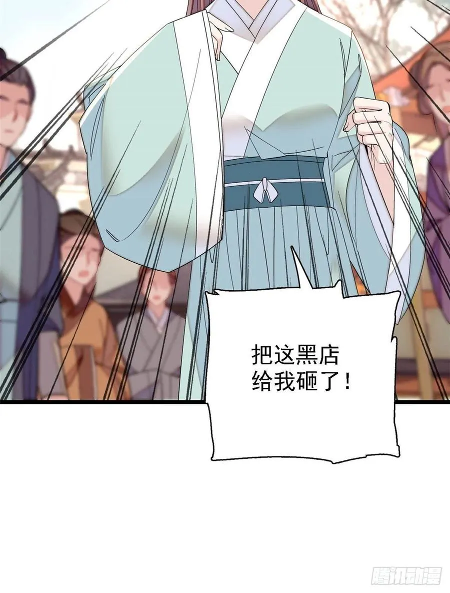 第146话 回娘家 第40页