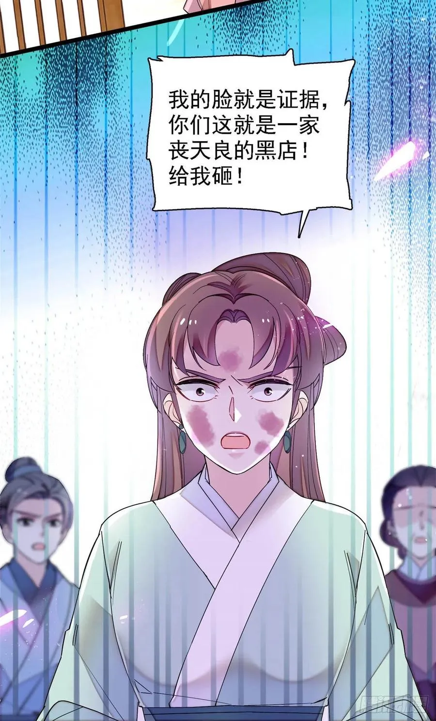 第147话 来砸场子？ 第4页