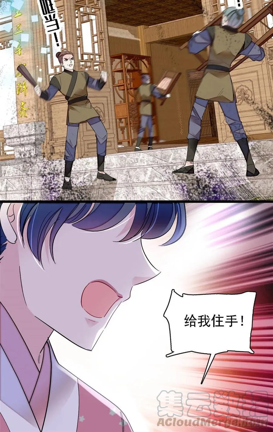 第147话 来砸场子？ 第7页
