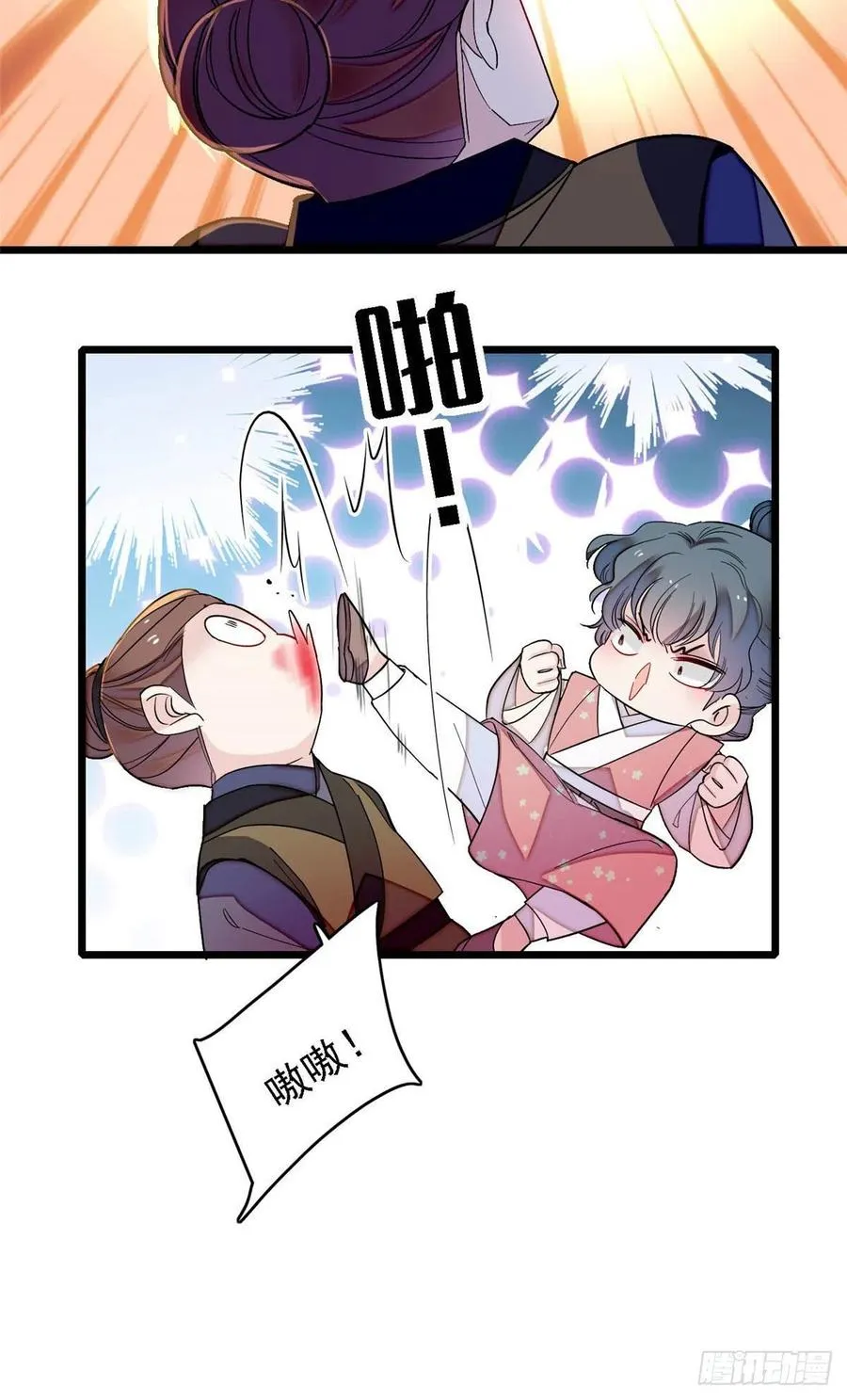 第147话 来砸场子？ 第10页