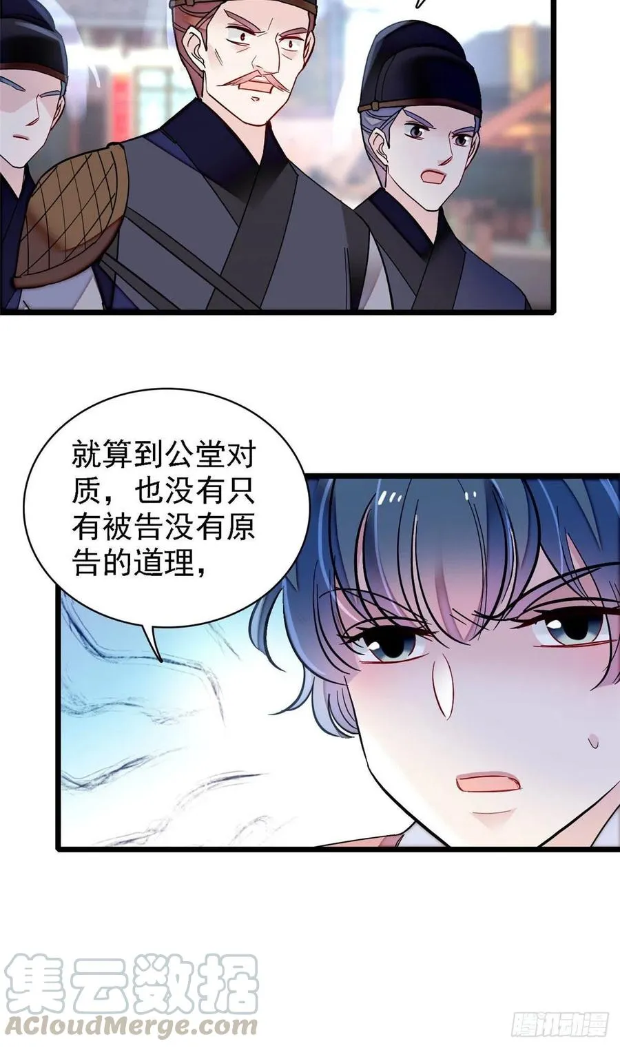 第147话 来砸场子？ 第15页