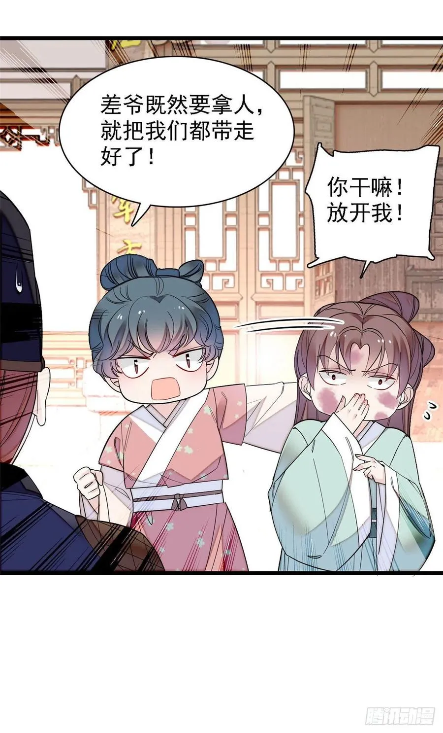 第147话 来砸场子？ 第16页