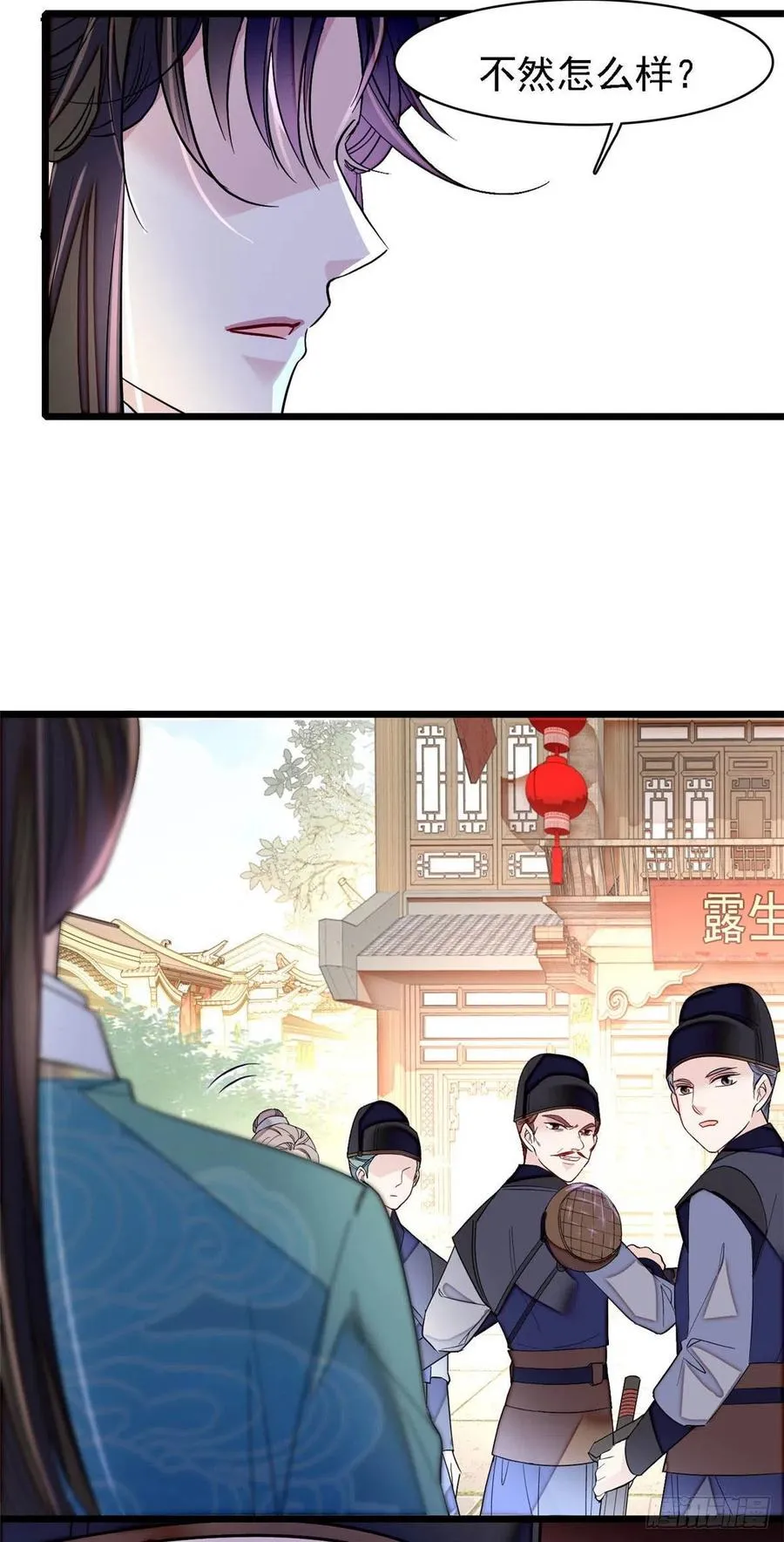 第147话 来砸场子？ 第18页