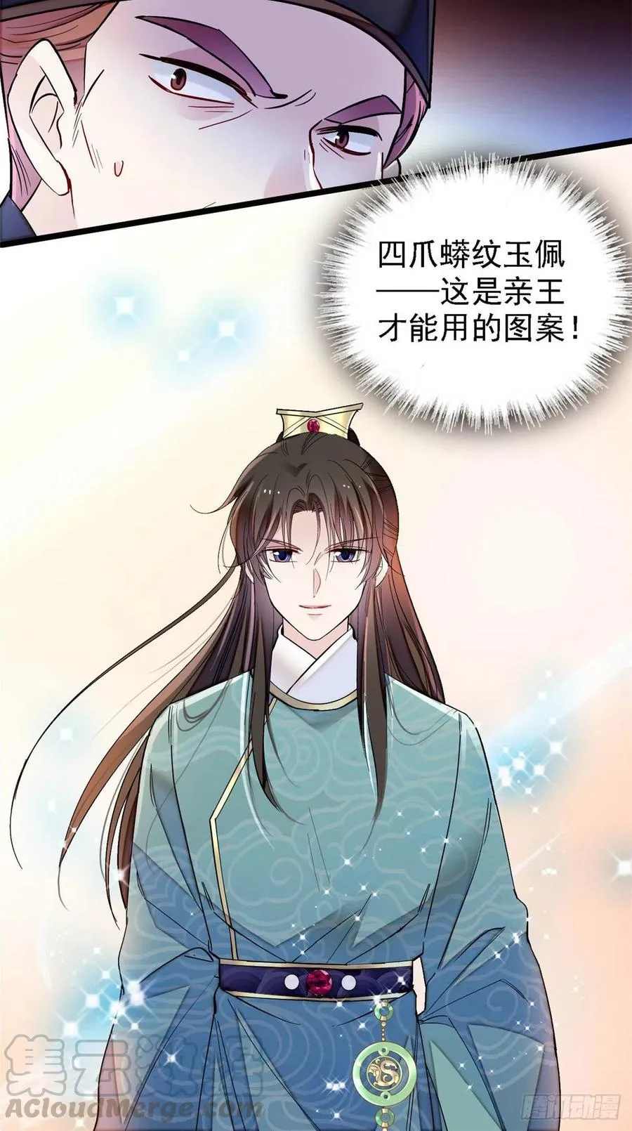 第147话 来砸场子？ 第19页