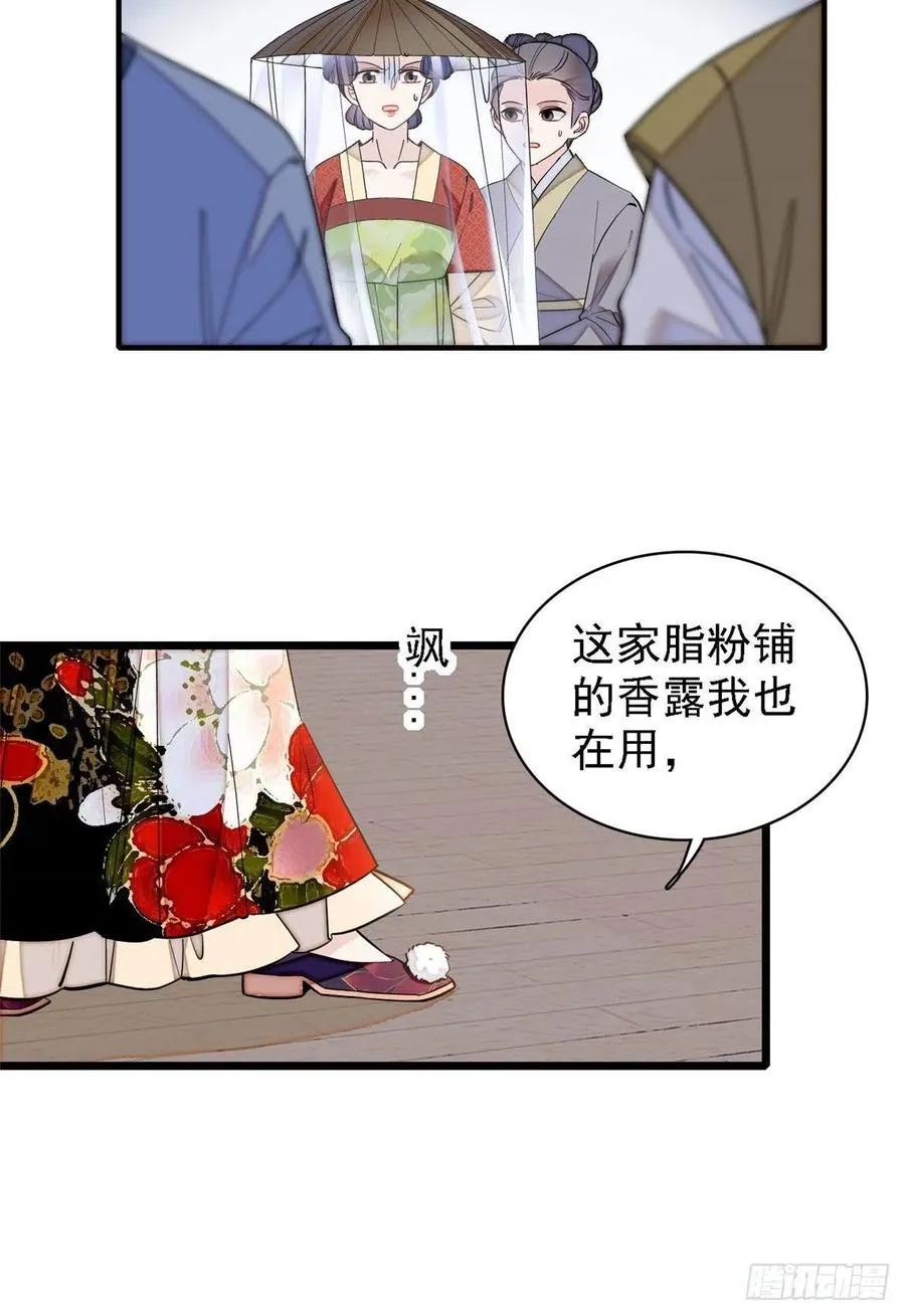 第147话 来砸场子？ 第22页