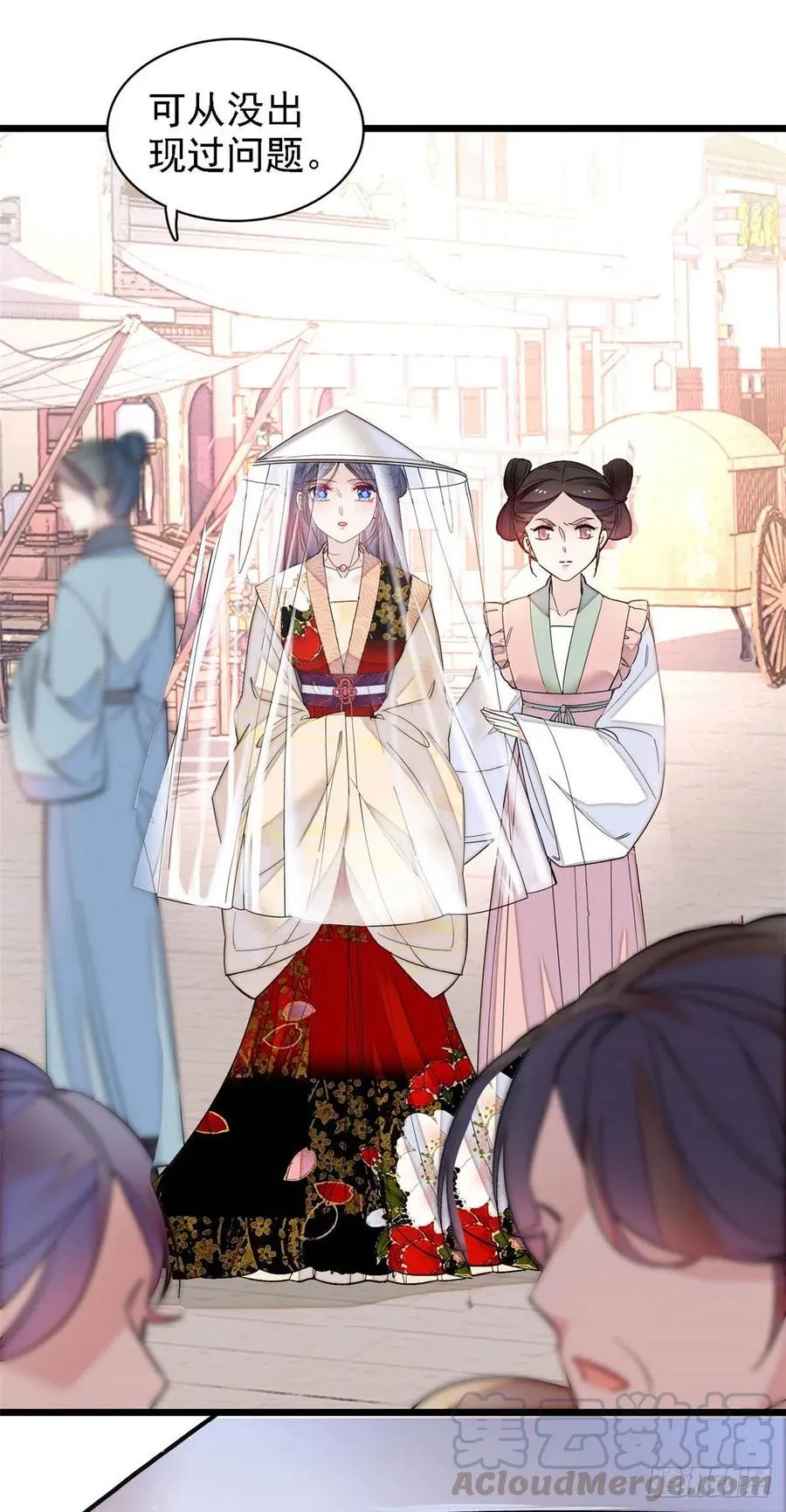 第147话 来砸场子？ 第23页