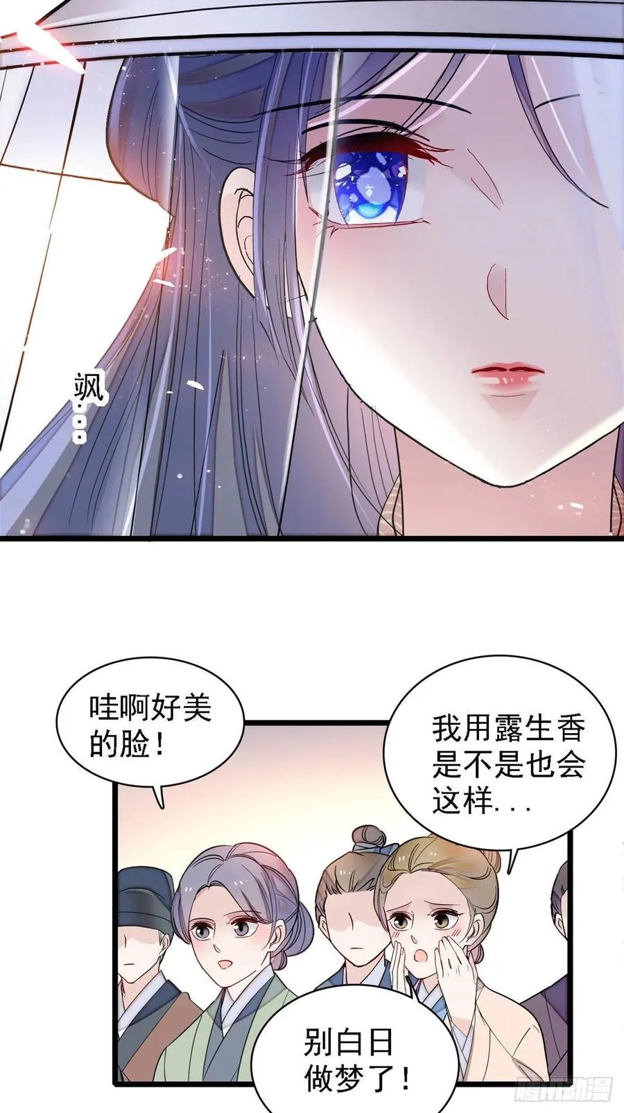 第147话 来砸场子？ 第24页