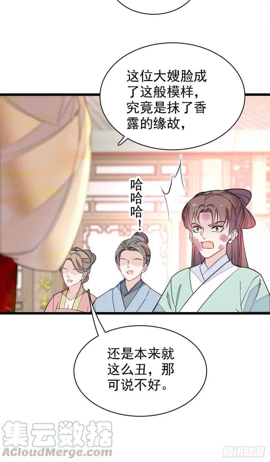 第147话 来砸场子？ 第25页