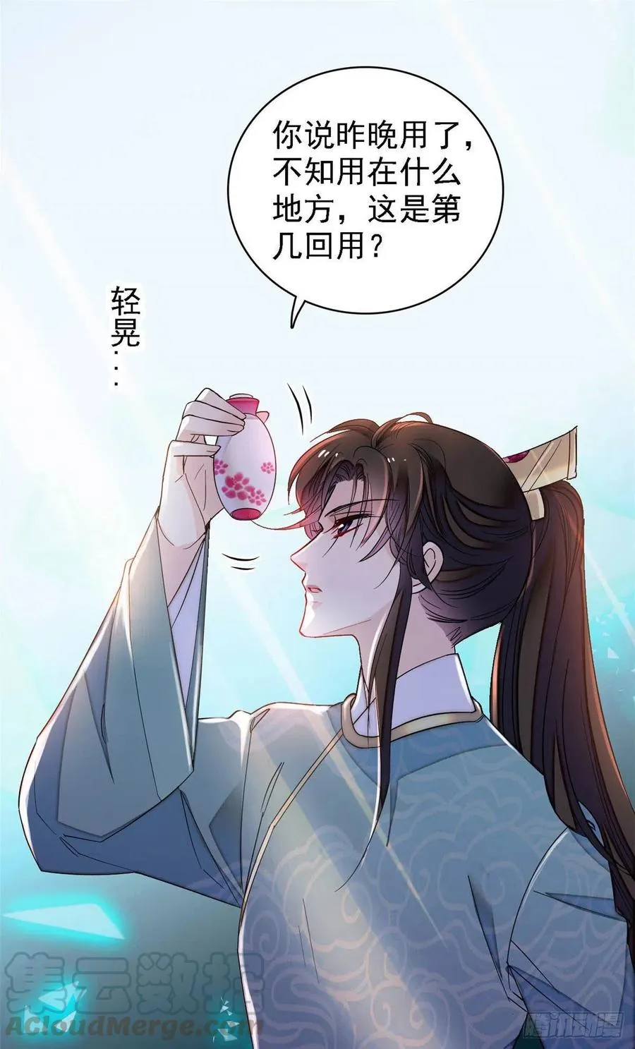 第147话 来砸场子？ 第29页
