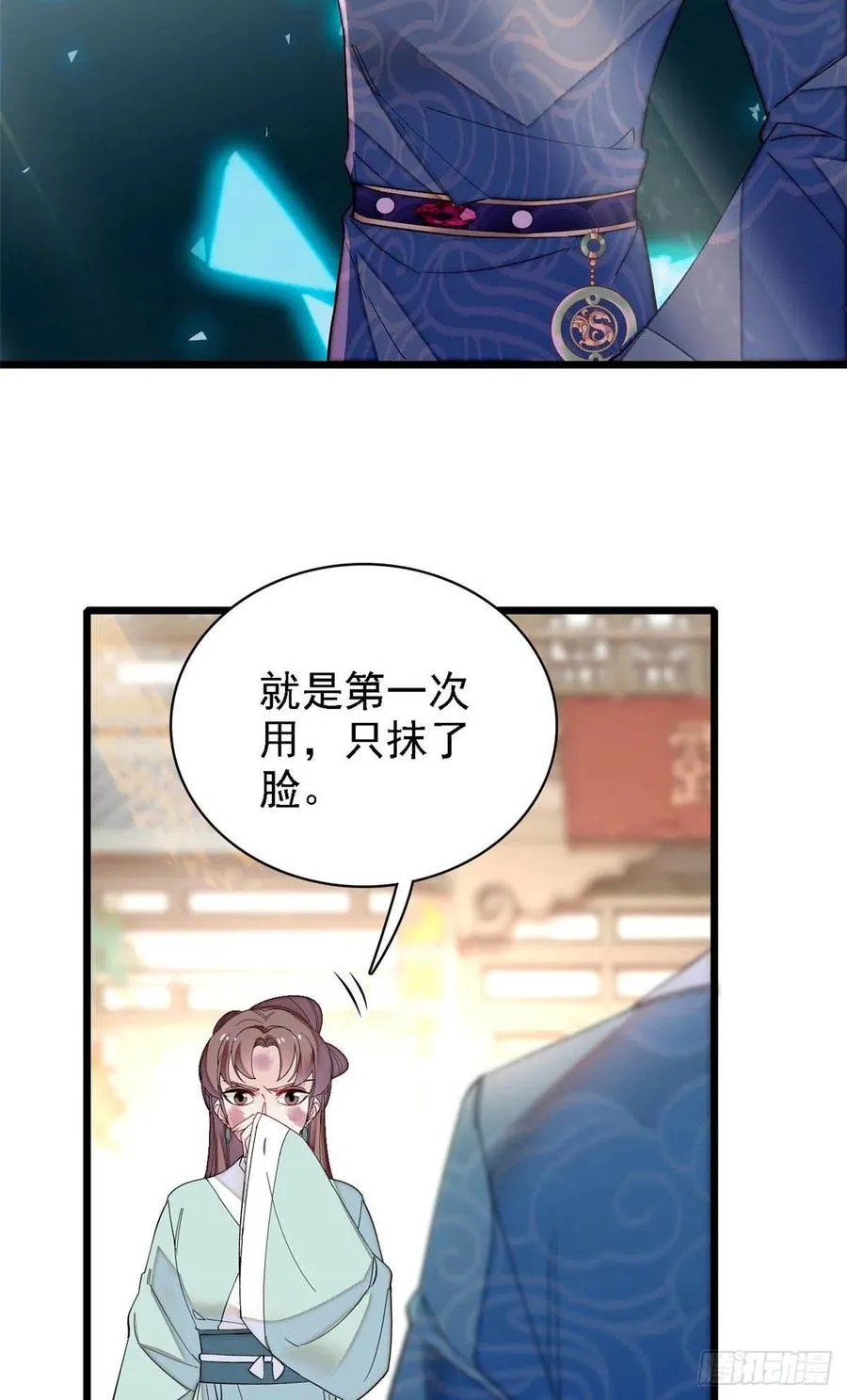 第147话 来砸场子？ 第30页