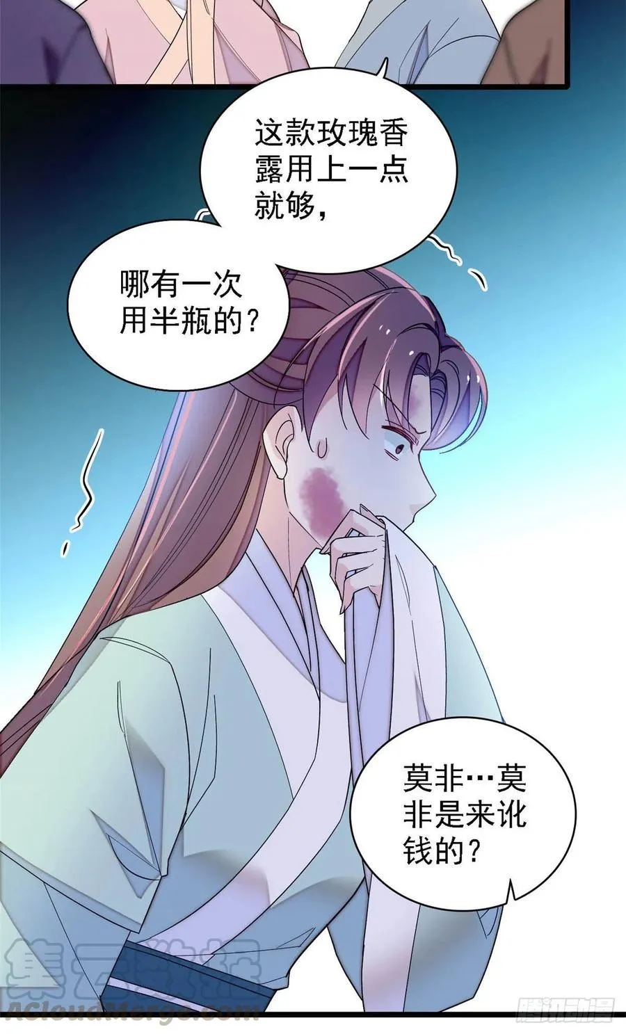 第147话 来砸场子？ 第33页