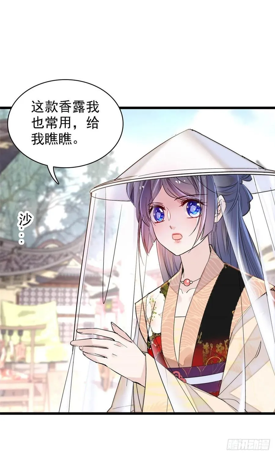 第147话 来砸场子？ 第34页