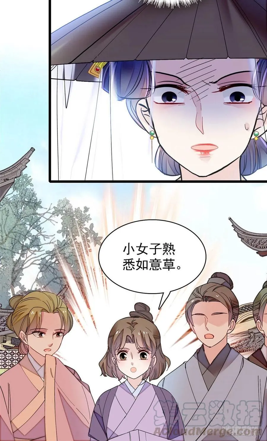 第147话 来砸场子？ 第37页