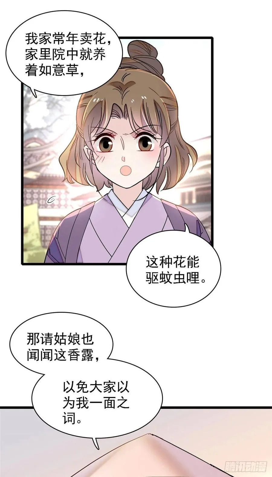 第147话 来砸场子？ 第38页