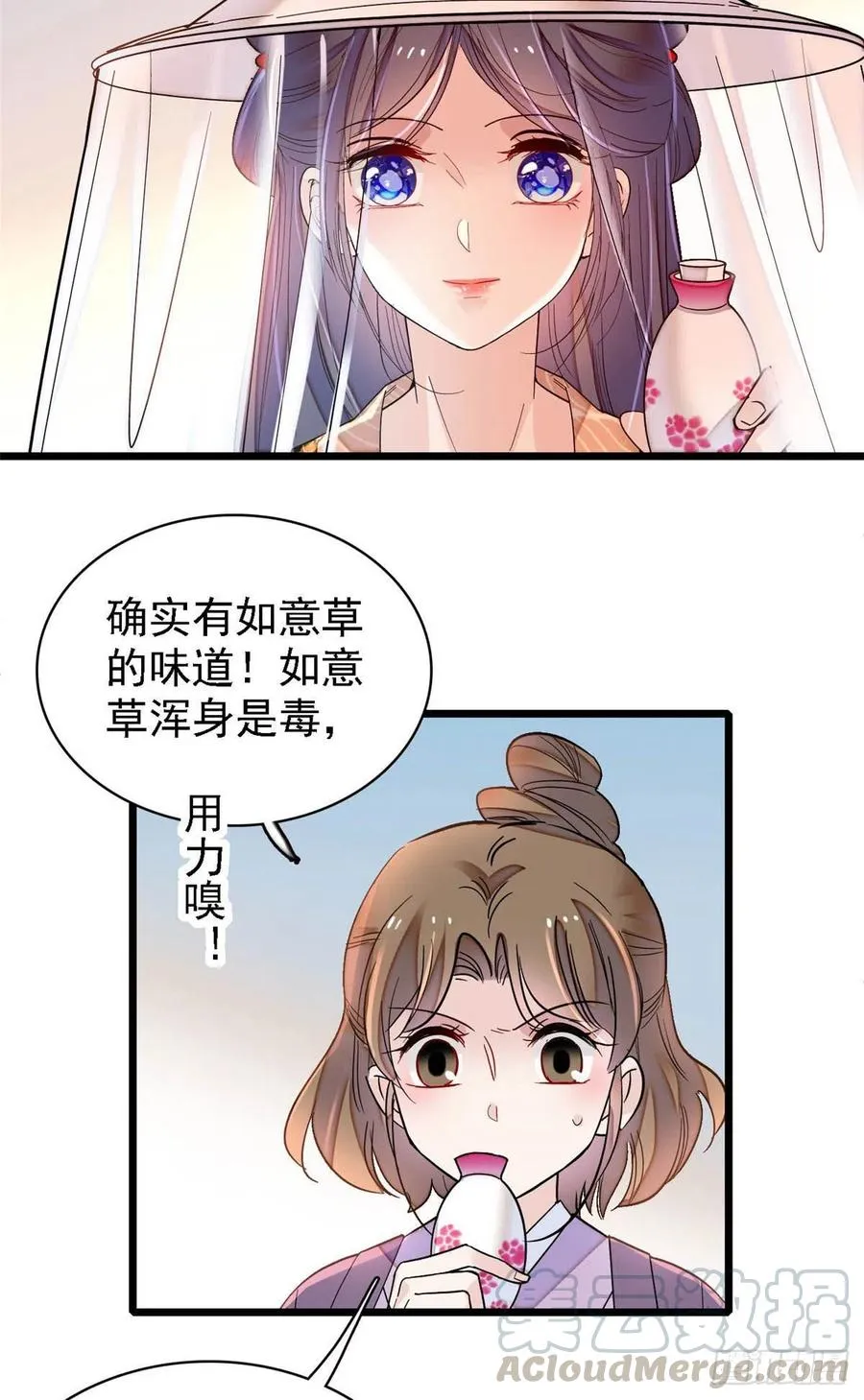 第147话 来砸场子？ 第39页
