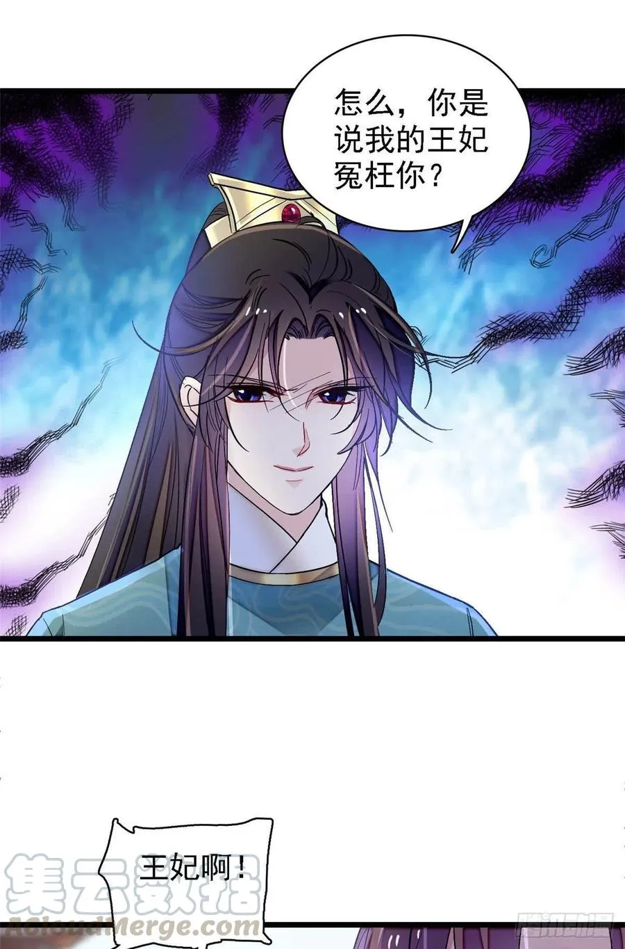 第147话 来砸场子？ 第41页
