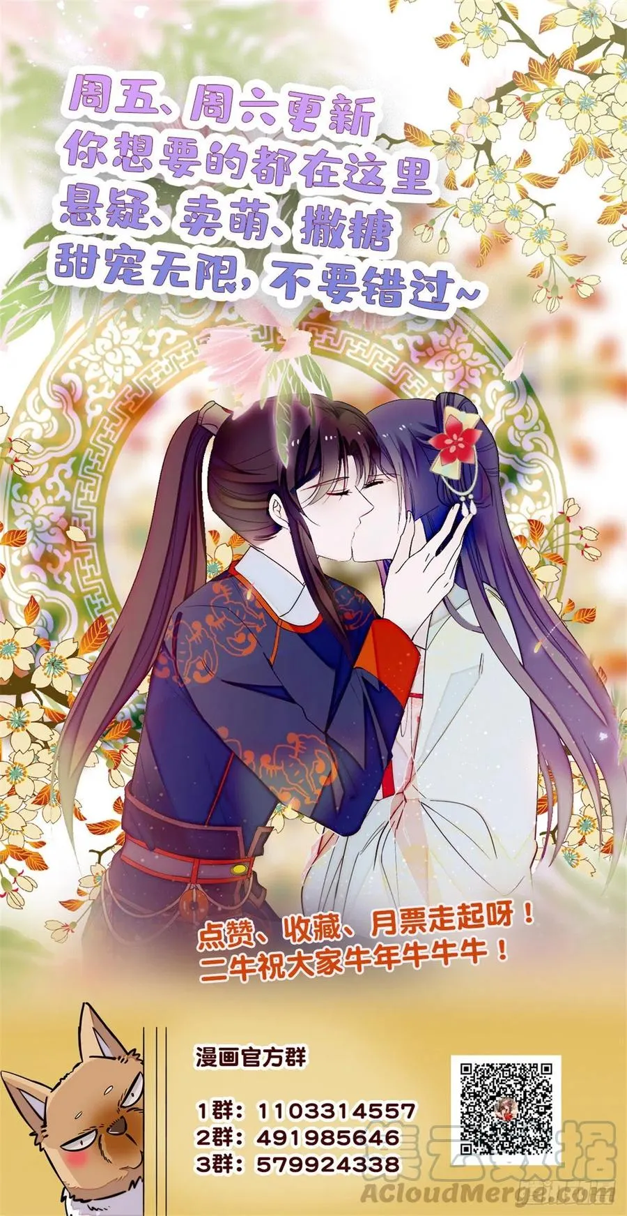 第147话 来砸场子？ 第43页