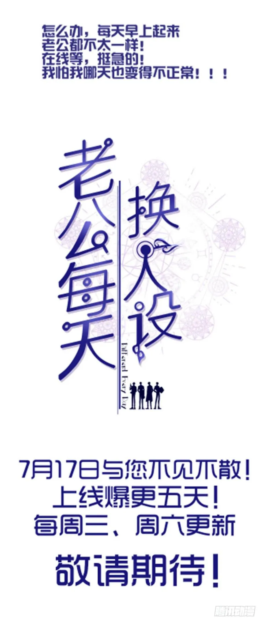 第147话 来砸场子？ 第44页