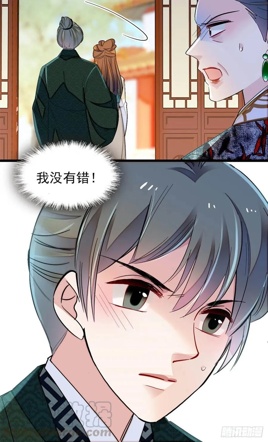 第149话 重逢季崇易 第7页