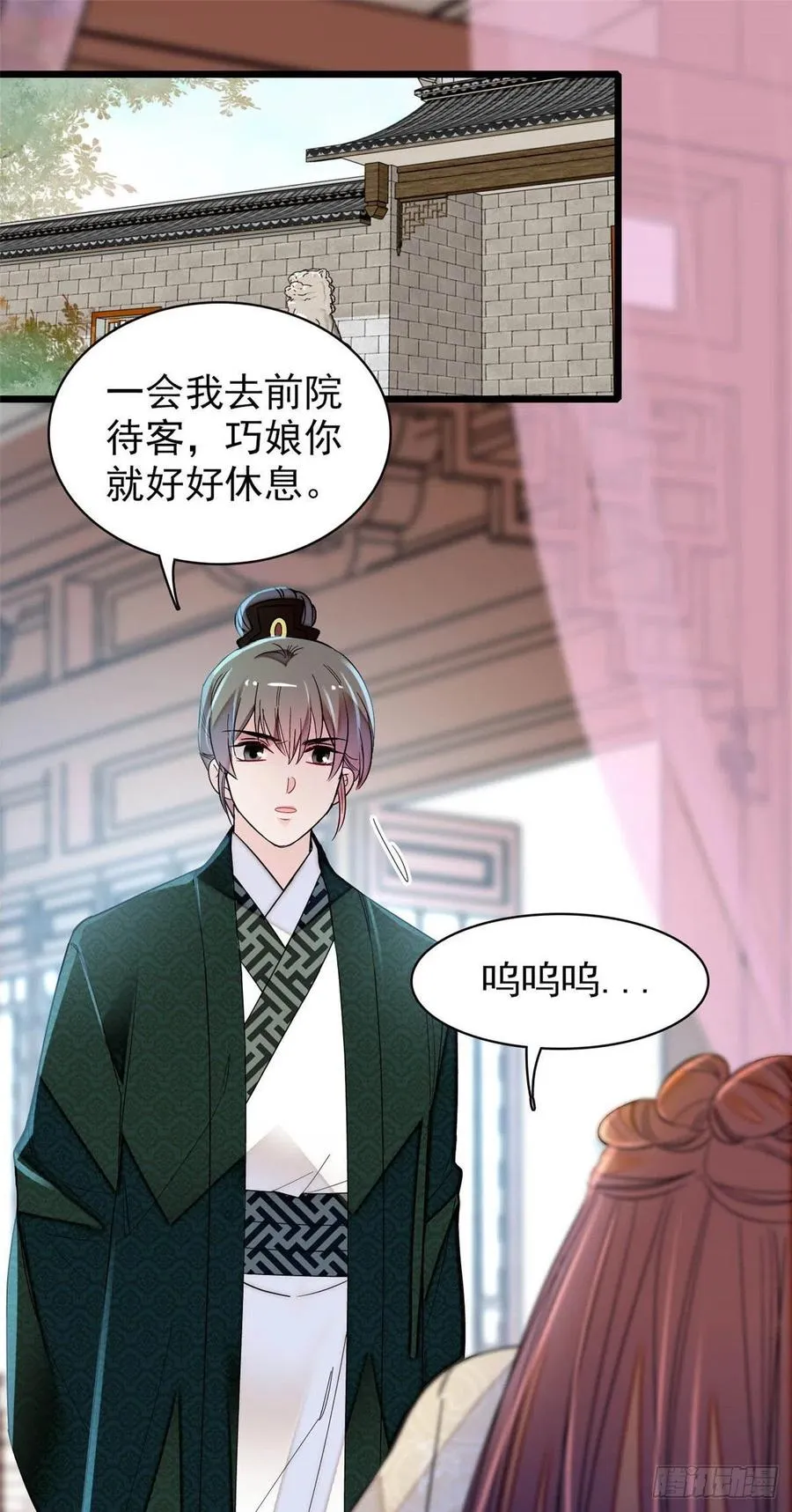 第149话 重逢季崇易 第8页