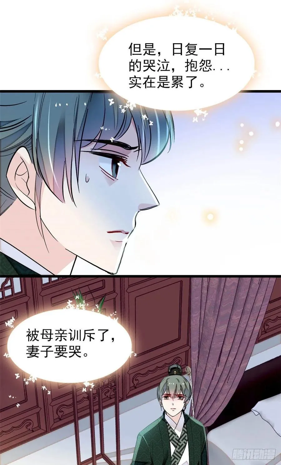 第149话 重逢季崇易 第11页