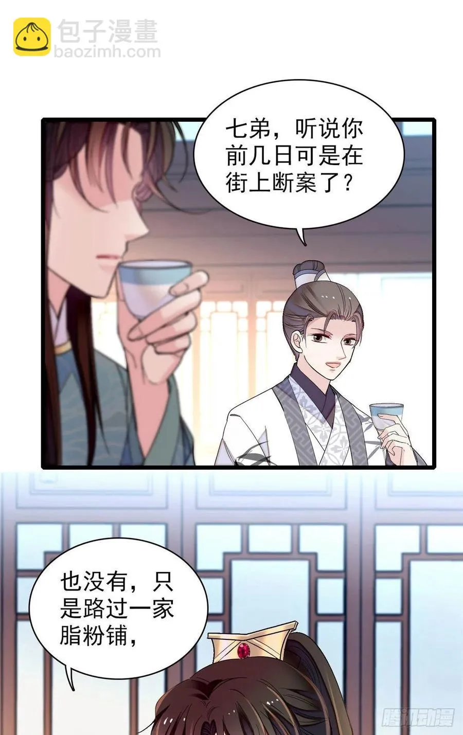 第149话 重逢季崇易 第20页