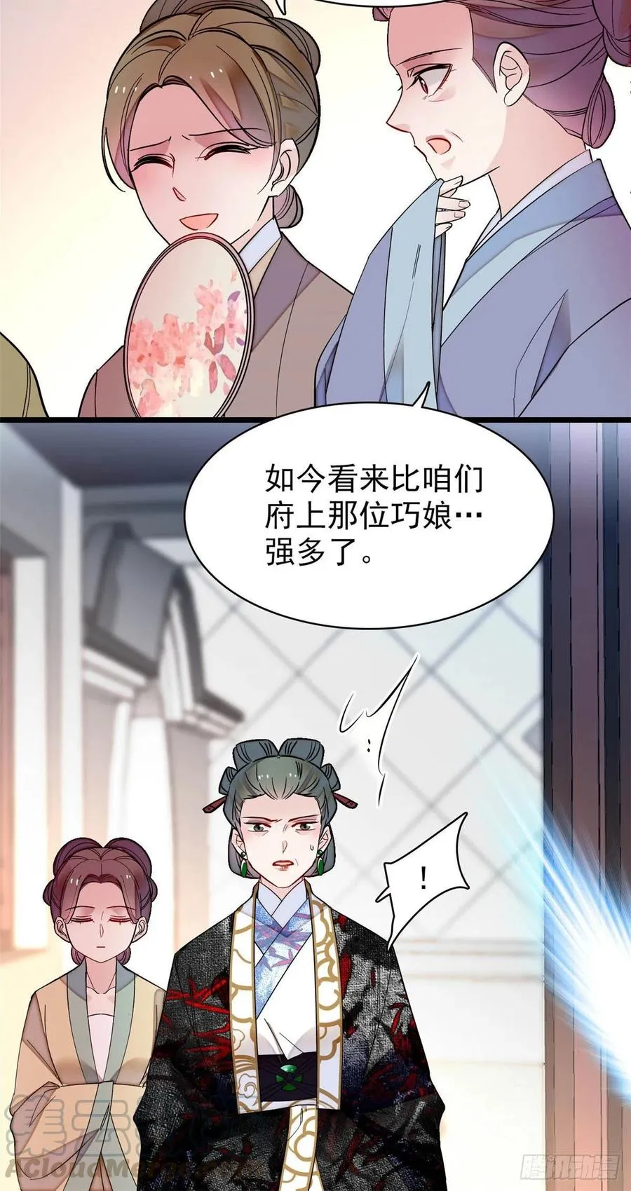 第149话 重逢季崇易 第25页