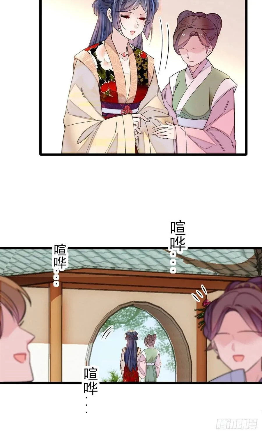 第149话 重逢季崇易 第27页