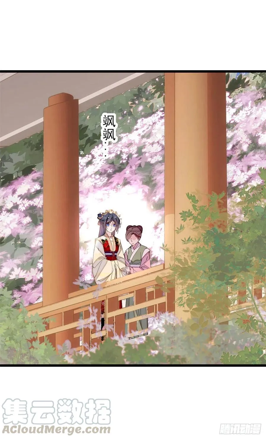 第149话 重逢季崇易 第28页