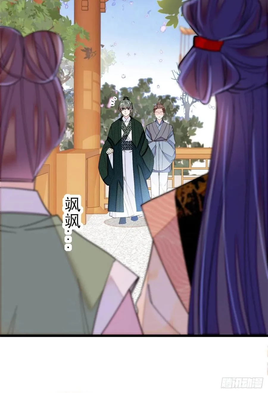 第149话 重逢季崇易 第30页