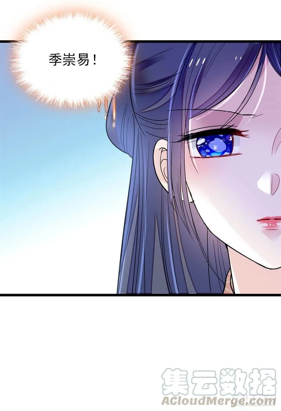 第149话 重逢季崇易 第31页