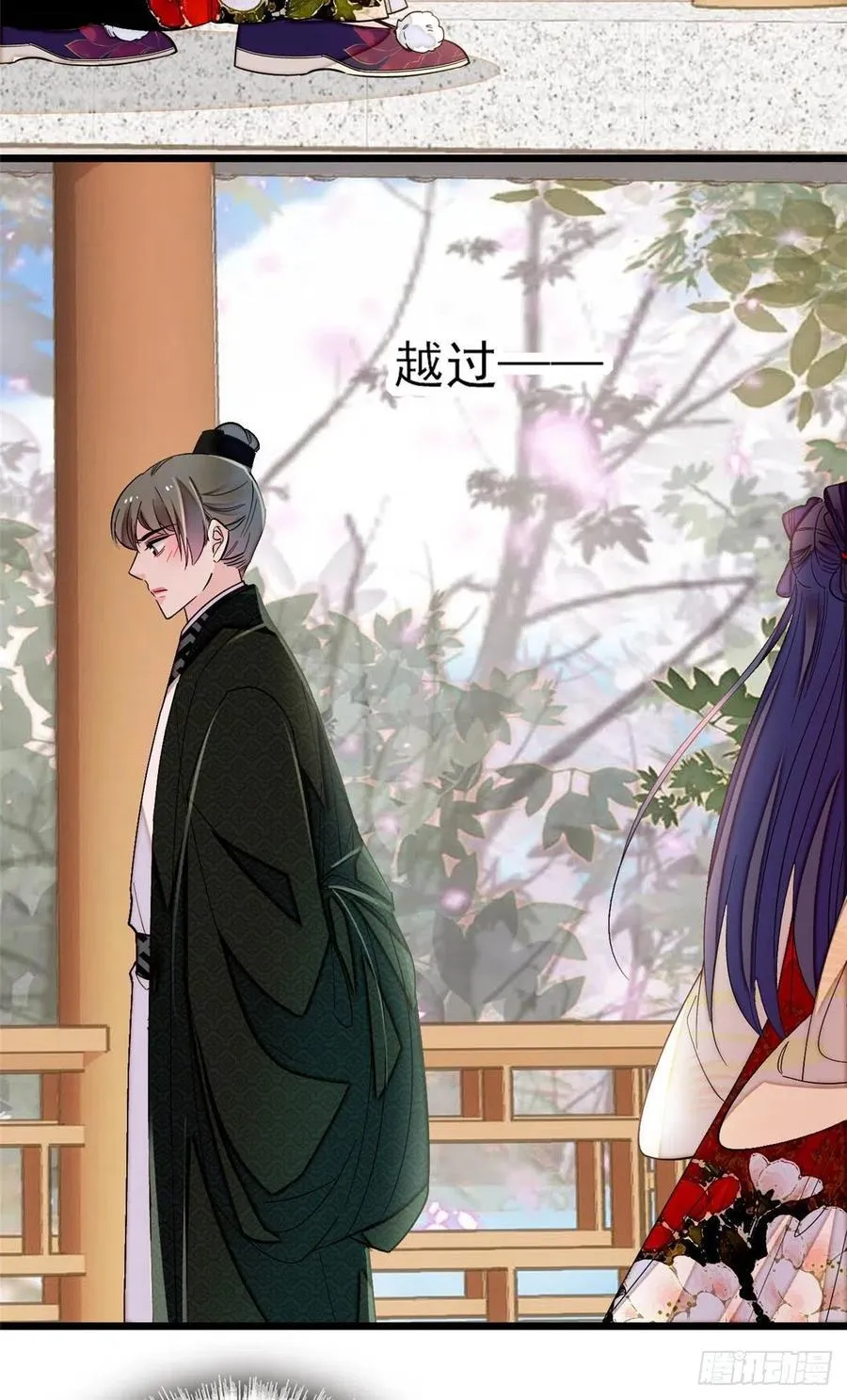 第149话 重逢季崇易 第33页