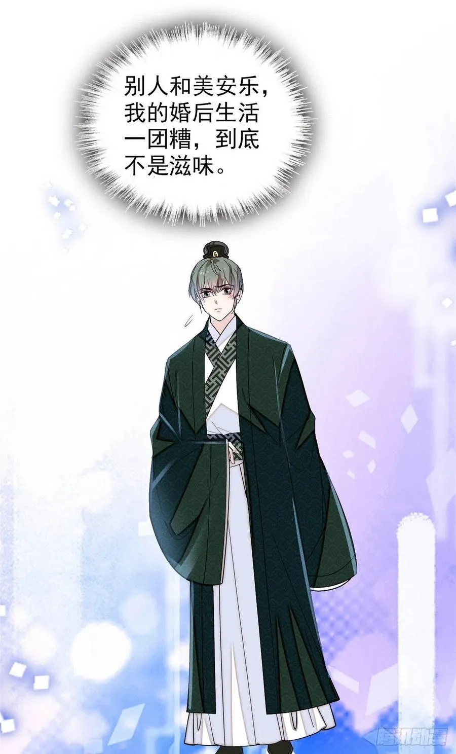 第149话 重逢季崇易 第35页
