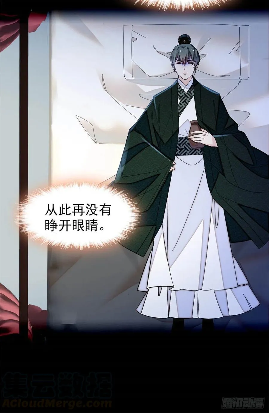 第149话 重逢季崇易 第37页