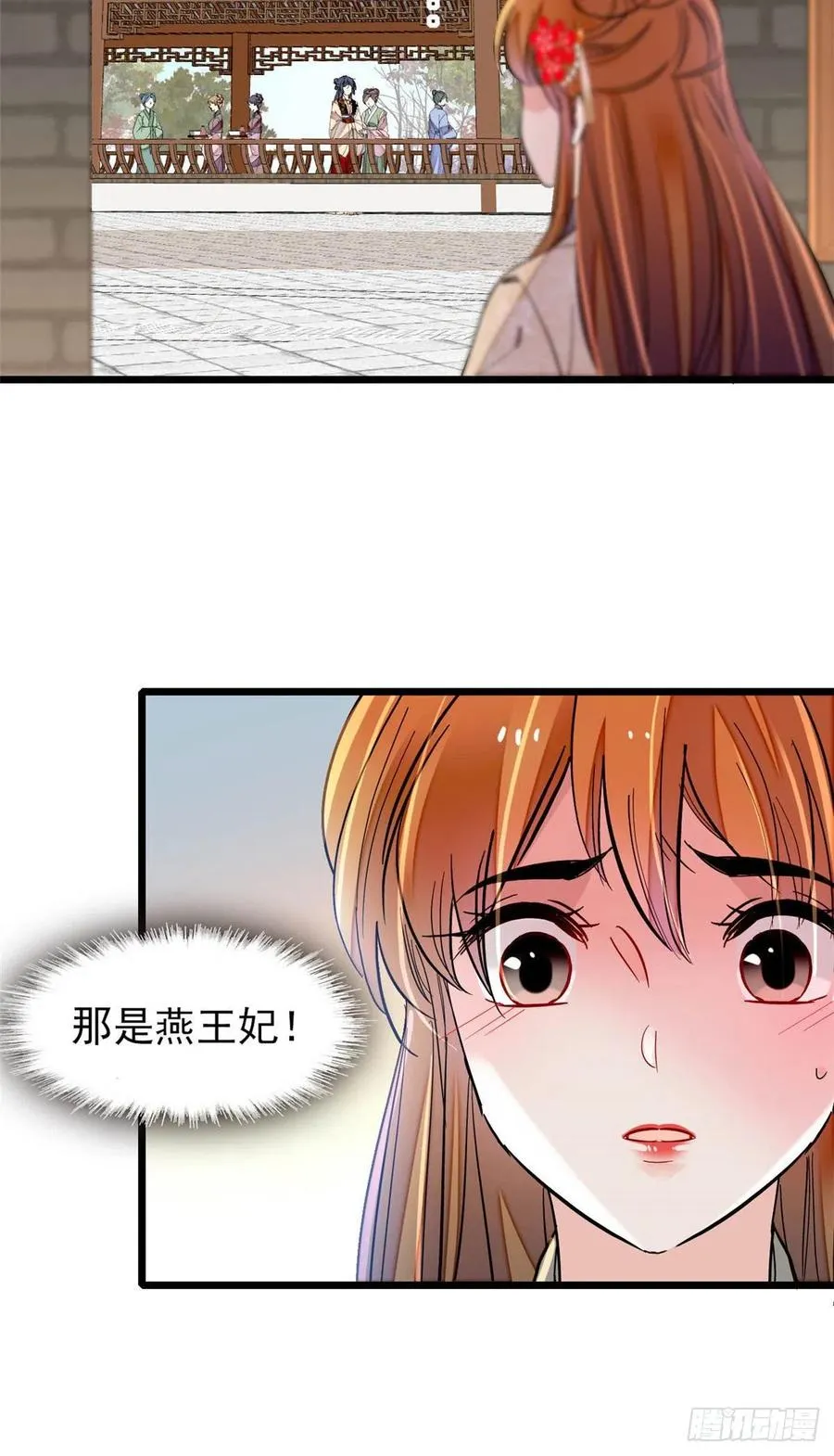 第150话 你后悔了吗？ 第4页