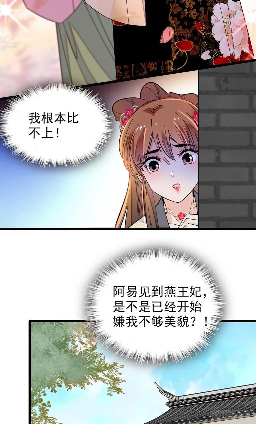 第150话 你后悔了吗？ 第6页