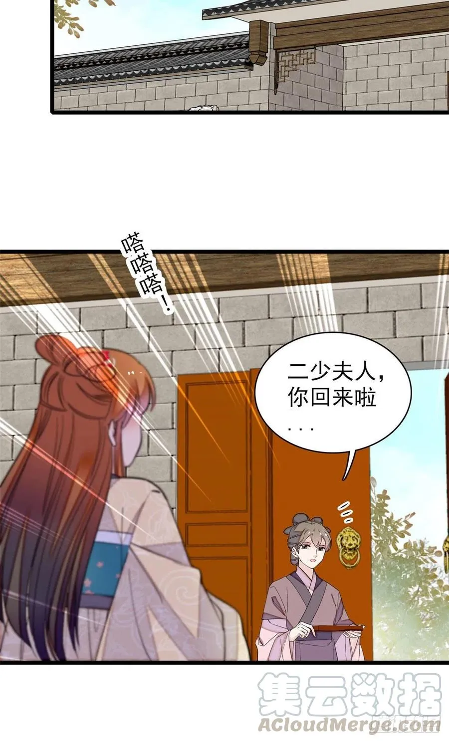 第150话 你后悔了吗？ 第7页