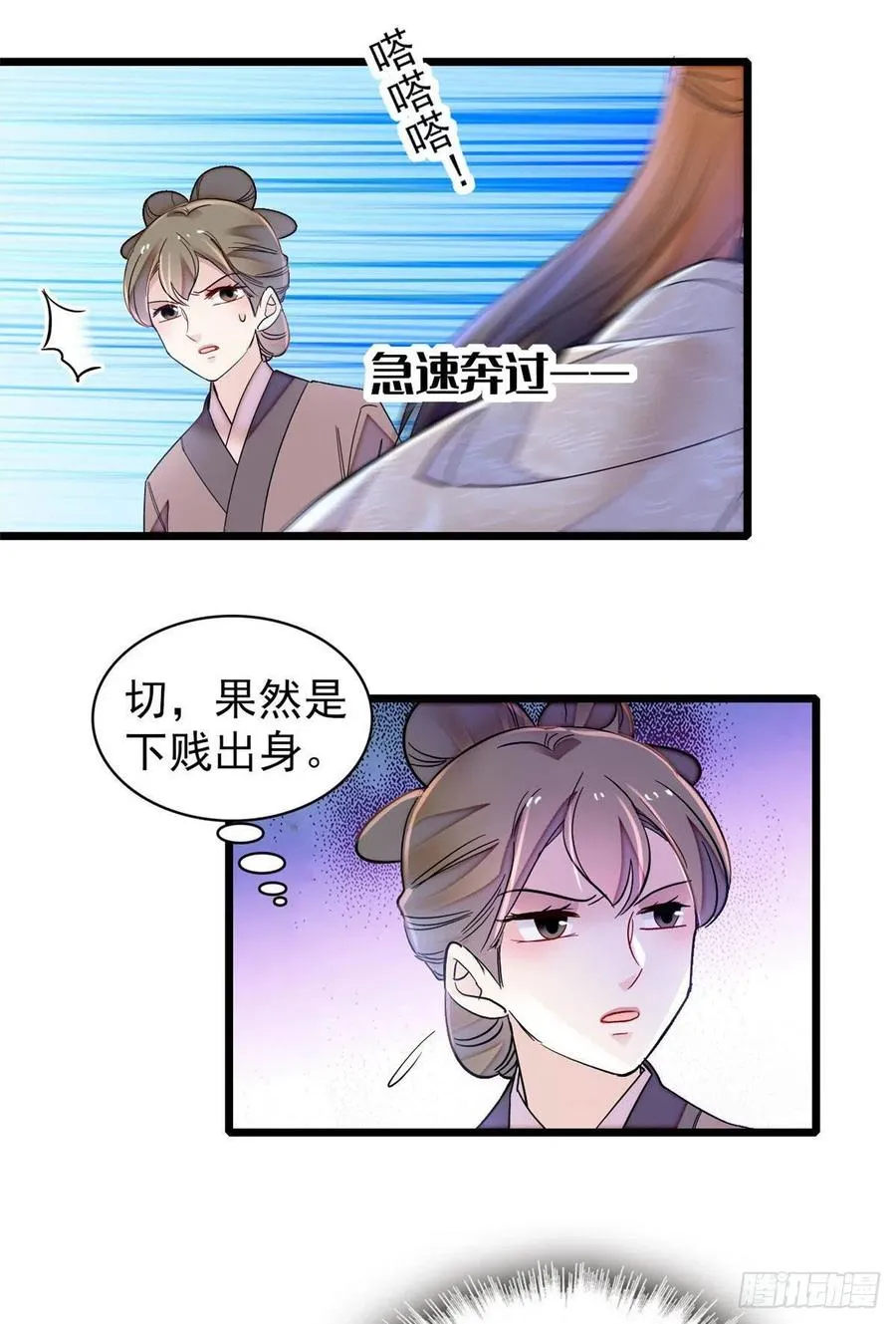 第150话 你后悔了吗？ 第8页