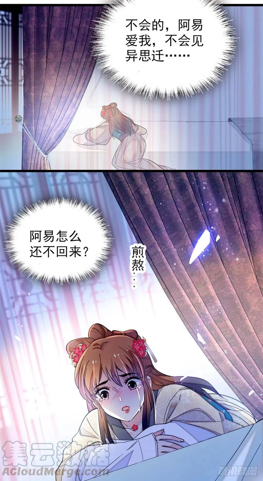 第150话 你后悔了吗？ 第9页