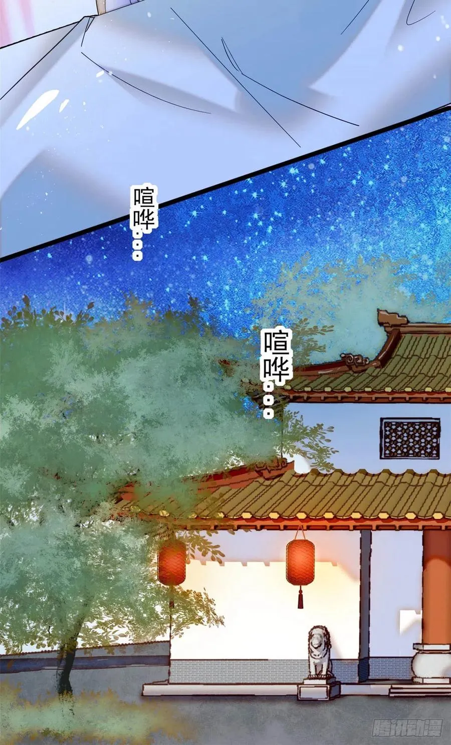 第150话 你后悔了吗？ 第10页